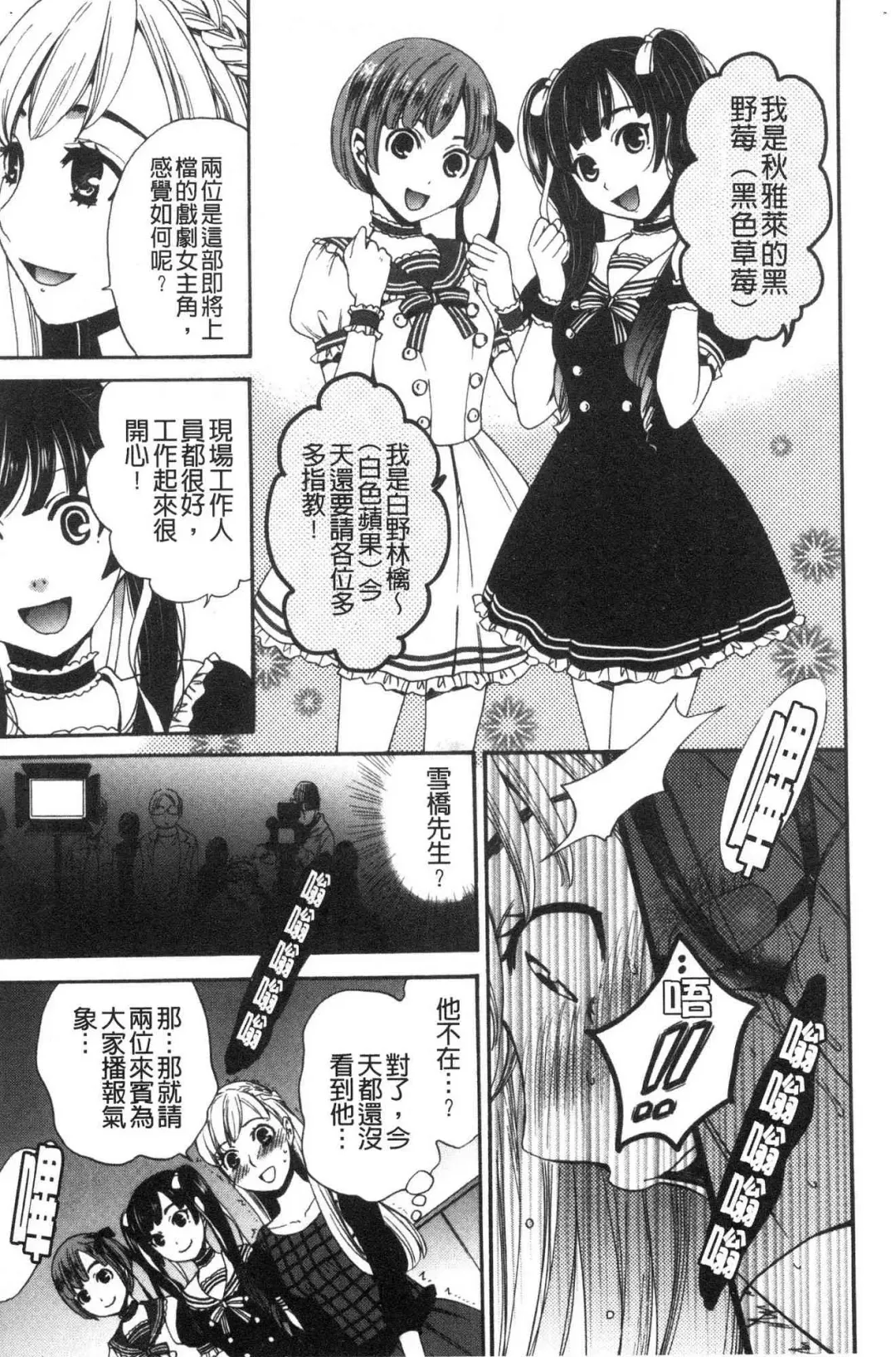 [Gotoh Akira] 21-ji no Onna ~Camera no Mae no Mesuinu~ 2 | 21時之女 ~鏡頭前的牝犬~ 2 Fhentai - Page 45