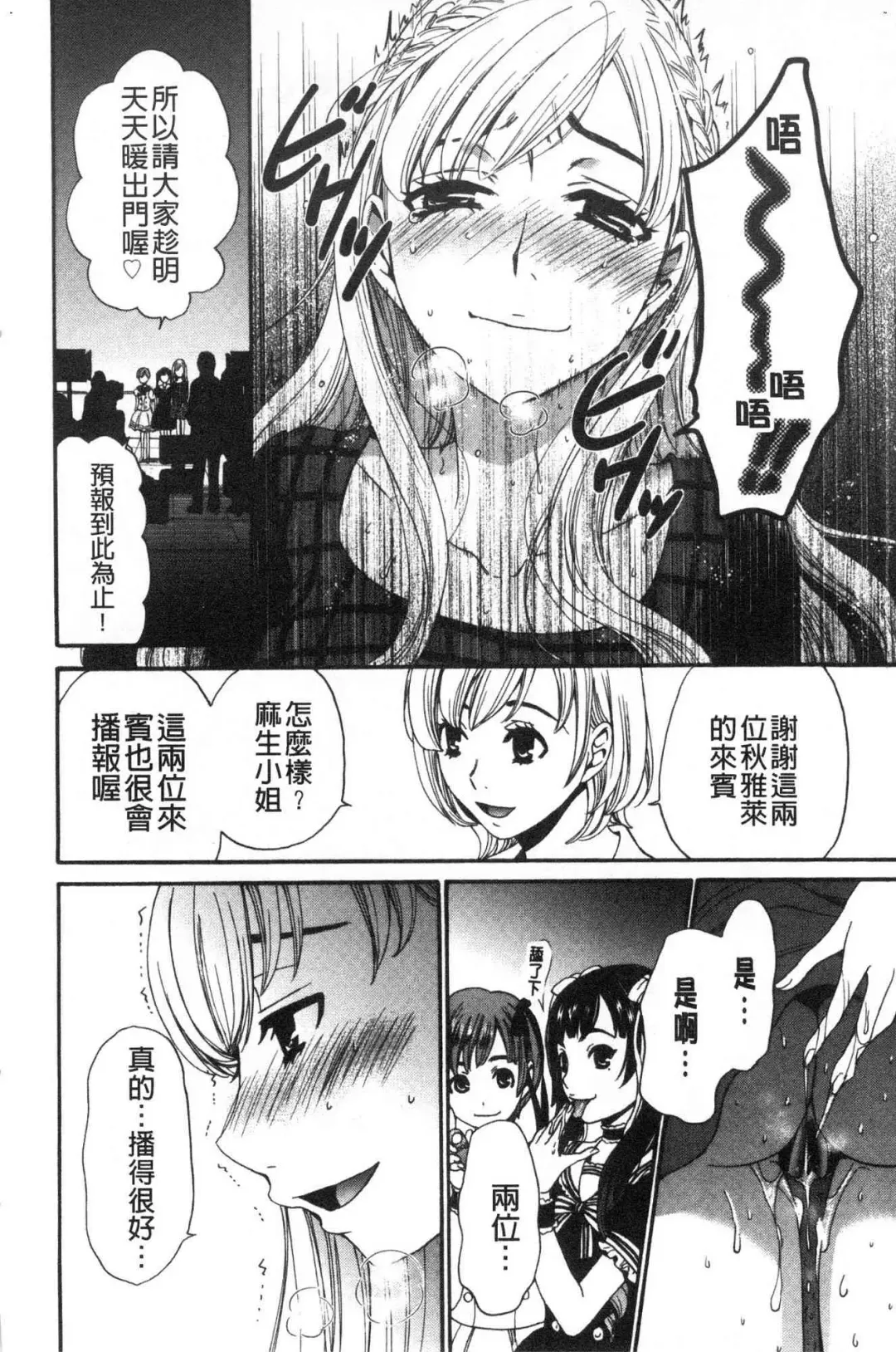 [Gotoh Akira] 21-ji no Onna ~Camera no Mae no Mesuinu~ 2 | 21時之女 ~鏡頭前的牝犬~ 2 Fhentai - Page 50