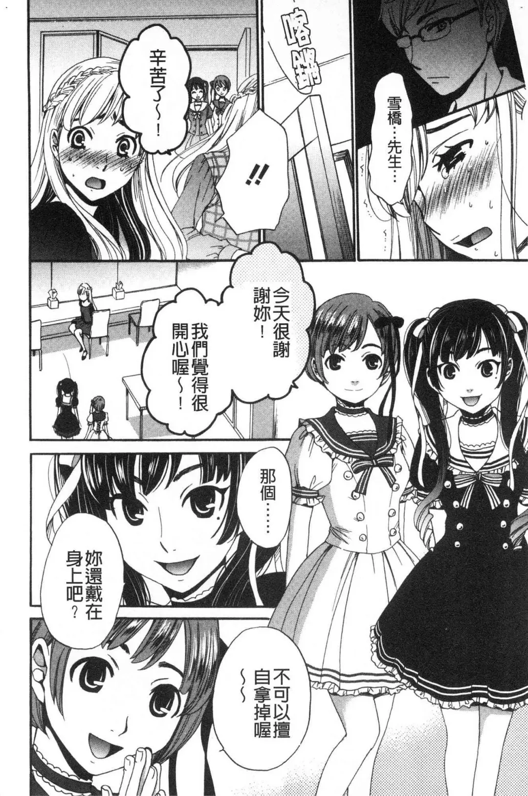 [Gotoh Akira] 21-ji no Onna ~Camera no Mae no Mesuinu~ 2 | 21時之女 ~鏡頭前的牝犬~ 2 Fhentai - Page 52