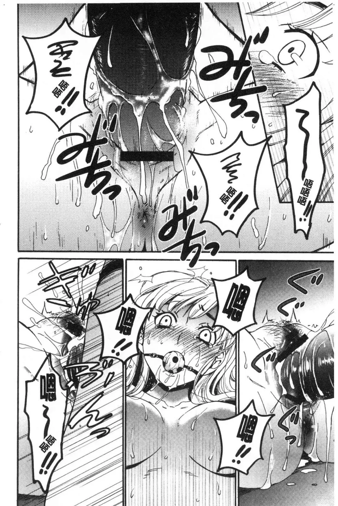 [Gotoh Akira] 21-ji no Onna ~Camera no Mae no Mesuinu~ 2 | 21時之女 ~鏡頭前的牝犬~ 2 Fhentai - Page 64