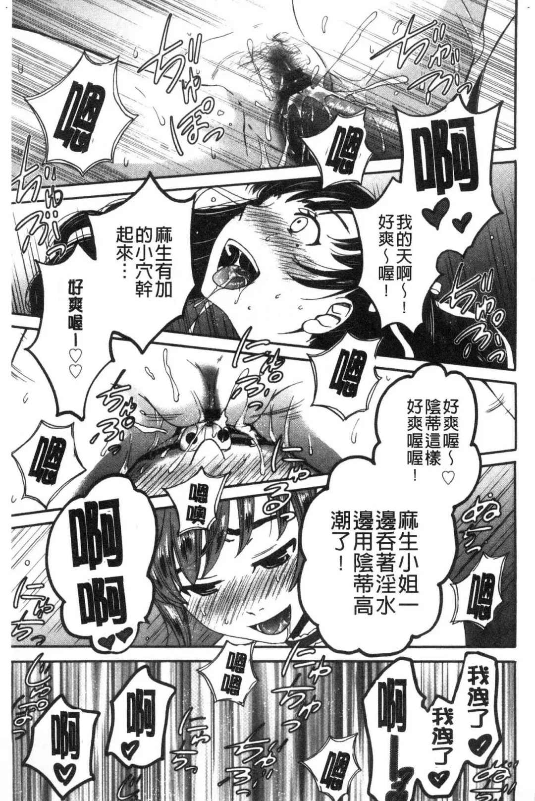 [Gotoh Akira] 21-ji no Onna ~Camera no Mae no Mesuinu~ 2 | 21時之女 ~鏡頭前的牝犬~ 2 Fhentai - Page 67