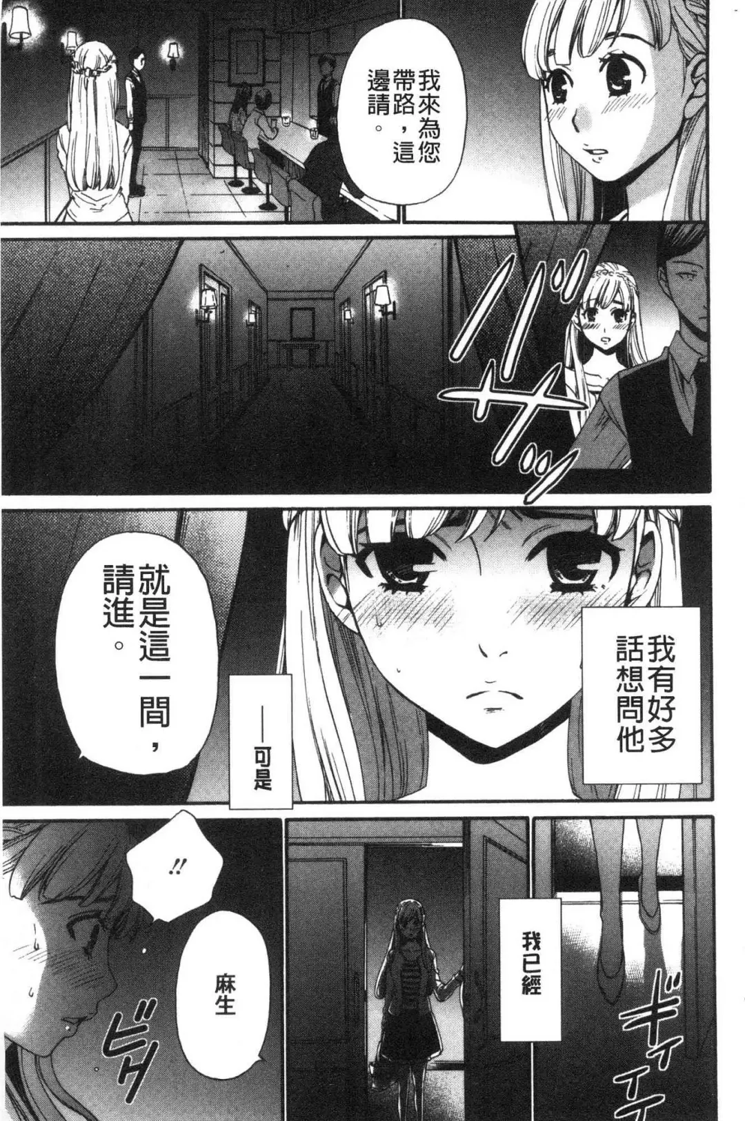 [Gotoh Akira] 21-ji no Onna ~Camera no Mae no Mesuinu~ 2 | 21時之女 ~鏡頭前的牝犬~ 2 Fhentai - Page 81