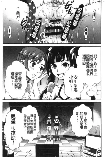 [Gotoh Akira] 21-ji no Onna ~Camera no Mae no Mesuinu~ 2 | 21時之女 ~鏡頭前的牝犬~ 2 Fhentai - Page 101