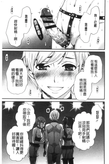 [Gotoh Akira] 21-ji no Onna ~Camera no Mae no Mesuinu~ 2 | 21時之女 ~鏡頭前的牝犬~ 2 Fhentai - Page 103