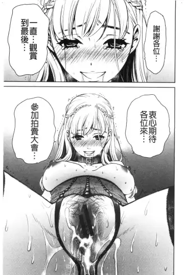 [Gotoh Akira] 21-ji no Onna ~Camera no Mae no Mesuinu~ 2 | 21時之女 ~鏡頭前的牝犬~ 2 Fhentai - Page 135