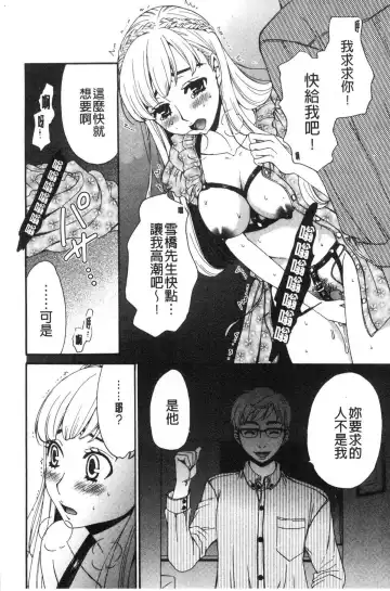 [Gotoh Akira] 21-ji no Onna ~Camera no Mae no Mesuinu~ 2 | 21時之女 ~鏡頭前的牝犬~ 2 Fhentai - Page 14