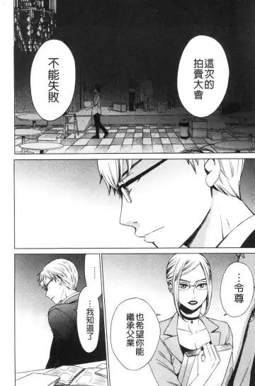 [Gotoh Akira] 21-ji no Onna ~Camera no Mae no Mesuinu~ 2 | 21時之女 ~鏡頭前的牝犬~ 2 Fhentai - Page 142