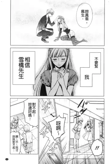 [Gotoh Akira] 21-ji no Onna ~Camera no Mae no Mesuinu~ 2 | 21時之女 ~鏡頭前的牝犬~ 2 Fhentai - Page 145