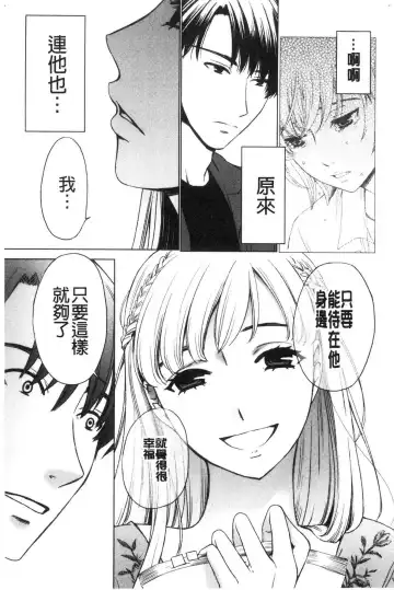 [Gotoh Akira] 21-ji no Onna ~Camera no Mae no Mesuinu~ 2 | 21時之女 ~鏡頭前的牝犬~ 2 Fhentai - Page 149