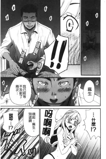 [Gotoh Akira] 21-ji no Onna ~Camera no Mae no Mesuinu~ 2 | 21時之女 ~鏡頭前的牝犬~ 2 Fhentai - Page 15