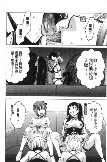 [Gotoh Akira] 21-ji no Onna ~Camera no Mae no Mesuinu~ 2 | 21時之女 ~鏡頭前的牝犬~ 2 Fhentai - Page 156