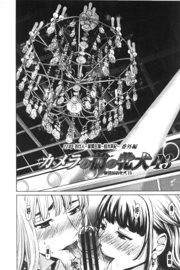 [Gotoh Akira] 21-ji no Onna ~Camera no Mae no Mesuinu~ 2 | 21時之女 ~鏡頭前的牝犬~ 2 Fhentai - Page 161