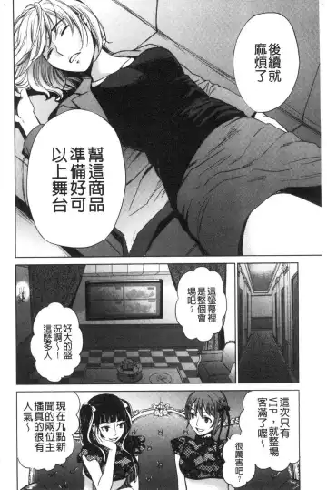 [Gotoh Akira] 21-ji no Onna ~Camera no Mae no Mesuinu~ 2 | 21時之女 ~鏡頭前的牝犬~ 2 Fhentai - Page 166