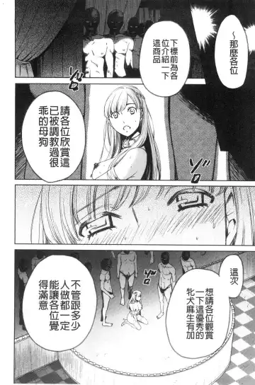 [Gotoh Akira] 21-ji no Onna ~Camera no Mae no Mesuinu~ 2 | 21時之女 ~鏡頭前的牝犬~ 2 Fhentai - Page 172