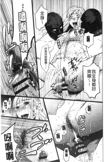 [Gotoh Akira] 21-ji no Onna ~Camera no Mae no Mesuinu~ 2 | 21時之女 ~鏡頭前的牝犬~ 2 Fhentai - Page 177