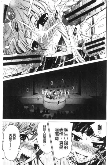 [Gotoh Akira] 21-ji no Onna ~Camera no Mae no Mesuinu~ 2 | 21時之女 ~鏡頭前的牝犬~ 2 Fhentai - Page 181