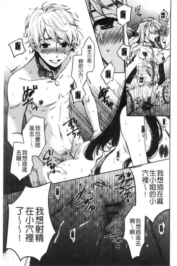 [Gotoh Akira] 21-ji no Onna ~Camera no Mae no Mesuinu~ 2 | 21時之女 ~鏡頭前的牝犬~ 2 Fhentai - Page 183