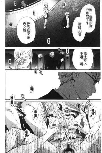 [Gotoh Akira] 21-ji no Onna ~Camera no Mae no Mesuinu~ 2 | 21時之女 ~鏡頭前的牝犬~ 2 Fhentai - Page 190