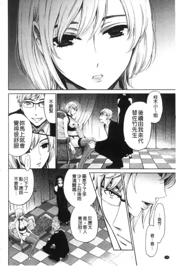 [Gotoh Akira] 21-ji no Onna ~Camera no Mae no Mesuinu~ 2 | 21時之女 ~鏡頭前的牝犬~ 2 Fhentai - Page 192