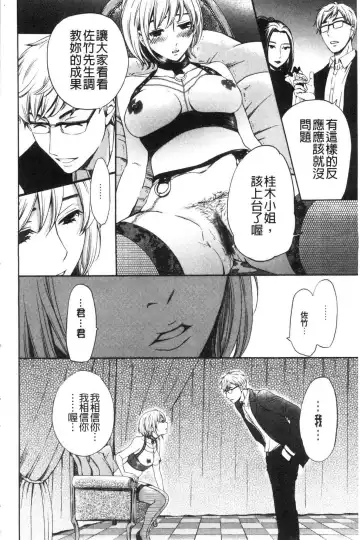 [Gotoh Akira] 21-ji no Onna ~Camera no Mae no Mesuinu~ 2 | 21時之女 ~鏡頭前的牝犬~ 2 Fhentai - Page 194