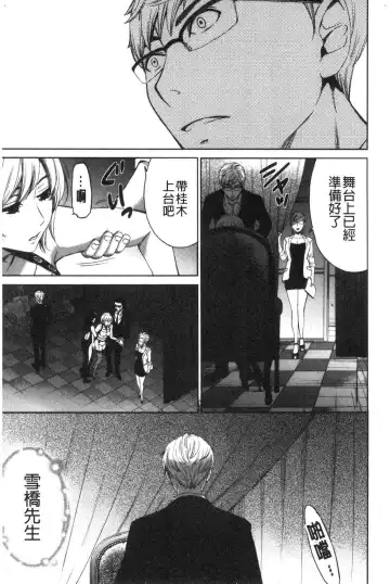 [Gotoh Akira] 21-ji no Onna ~Camera no Mae no Mesuinu~ 2 | 21時之女 ~鏡頭前的牝犬~ 2 Fhentai - Page 195