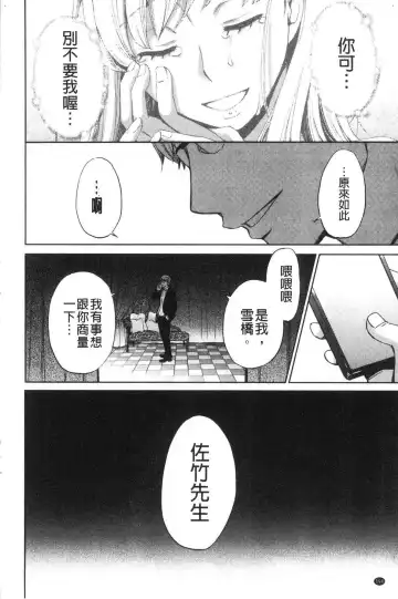 [Gotoh Akira] 21-ji no Onna ~Camera no Mae no Mesuinu~ 2 | 21時之女 ~鏡頭前的牝犬~ 2 Fhentai - Page 196