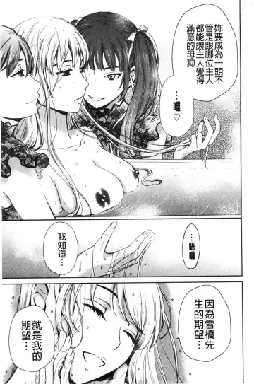 [Gotoh Akira] 21-ji no Onna ~Camera no Mae no Mesuinu~ 2 | 21時之女 ~鏡頭前的牝犬~ 2 Fhentai - Page 199