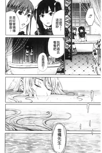 [Gotoh Akira] 21-ji no Onna ~Camera no Mae no Mesuinu~ 2 | 21時之女 ~鏡頭前的牝犬~ 2 Fhentai - Page 200
