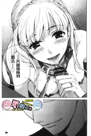 [Gotoh Akira] 21-ji no Onna ~Camera no Mae no Mesuinu~ 2 | 21時之女 ~鏡頭前的牝犬~ 2 Fhentai - Page 205