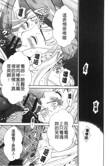 [Gotoh Akira] 21-ji no Onna ~Camera no Mae no Mesuinu~ 2 | 21時之女 ~鏡頭前的牝犬~ 2 Fhentai - Page 21