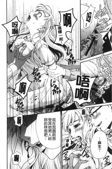 [Gotoh Akira] 21-ji no Onna ~Camera no Mae no Mesuinu~ 2 | 21時之女 ~鏡頭前的牝犬~ 2 Fhentai - Page 34