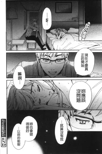 [Gotoh Akira] 21-ji no Onna ~Camera no Mae no Mesuinu~ 2 | 21時之女 ~鏡頭前的牝犬~ 2 Fhentai - Page 40