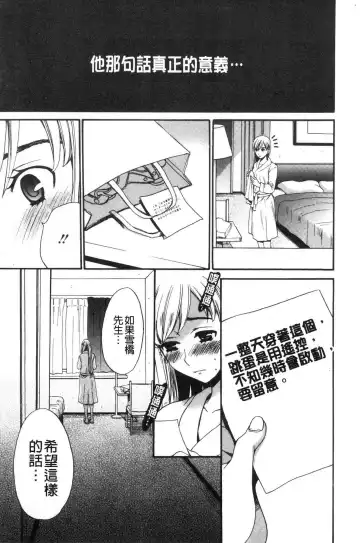 [Gotoh Akira] 21-ji no Onna ~Camera no Mae no Mesuinu~ 2 | 21時之女 ~鏡頭前的牝犬~ 2 Fhentai - Page 43