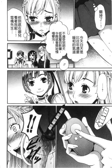 [Gotoh Akira] 21-ji no Onna ~Camera no Mae no Mesuinu~ 2 | 21時之女 ~鏡頭前的牝犬~ 2 Fhentai - Page 46