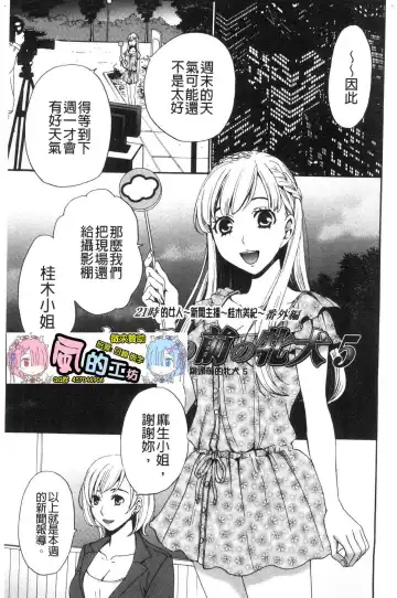 [Gotoh Akira] 21-ji no Onna ~Camera no Mae no Mesuinu~ 2 | 21時之女 ~鏡頭前的牝犬~ 2 Fhentai - Page 5