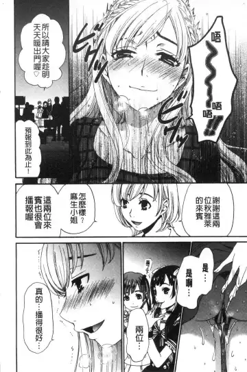 [Gotoh Akira] 21-ji no Onna ~Camera no Mae no Mesuinu~ 2 | 21時之女 ~鏡頭前的牝犬~ 2 Fhentai - Page 50