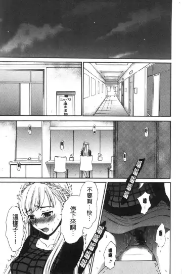 [Gotoh Akira] 21-ji no Onna ~Camera no Mae no Mesuinu~ 2 | 21時之女 ~鏡頭前的牝犬~ 2 Fhentai - Page 51