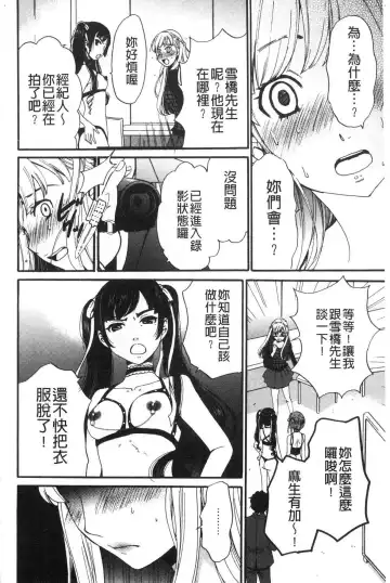 [Gotoh Akira] 21-ji no Onna ~Camera no Mae no Mesuinu~ 2 | 21時之女 ~鏡頭前的牝犬~ 2 Fhentai - Page 56