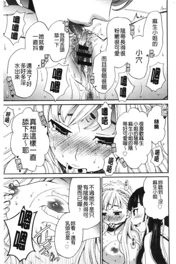 [Gotoh Akira] 21-ji no Onna ~Camera no Mae no Mesuinu~ 2 | 21時之女 ~鏡頭前的牝犬~ 2 Fhentai - Page 61