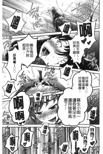 [Gotoh Akira] 21-ji no Onna ~Camera no Mae no Mesuinu~ 2 | 21時之女 ~鏡頭前的牝犬~ 2 Fhentai - Page 67