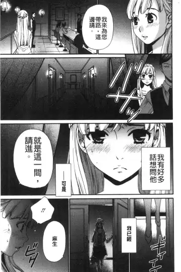 [Gotoh Akira] 21-ji no Onna ~Camera no Mae no Mesuinu~ 2 | 21時之女 ~鏡頭前的牝犬~ 2 Fhentai - Page 81