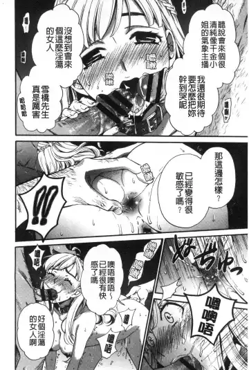 [Gotoh Akira] 21-ji no Onna ~Camera no Mae no Mesuinu~ 2 | 21時之女 ~鏡頭前的牝犬~ 2 Fhentai - Page 86