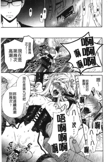 [Gotoh Akira] 21-ji no Onna ~Camera no Mae no Mesuinu~ 2 | 21時之女 ~鏡頭前的牝犬~ 2 Fhentai - Page 89