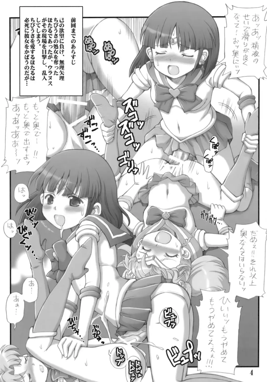 [Tempo Gensui] Milky Moon 2 ~Kanzenban~ Fhentai - Page 3