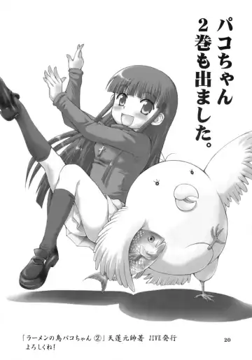 [Tempo Gensui] Milky Moon 2 ~Kanzenban~ Fhentai - Page 19