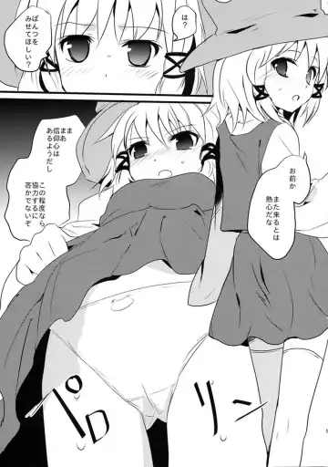 [Shigehira] Touhou Suinechou 2 Fhentai - Page 13