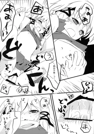 [Shigehira] Touhou Suinechou 2 Fhentai - Page 16