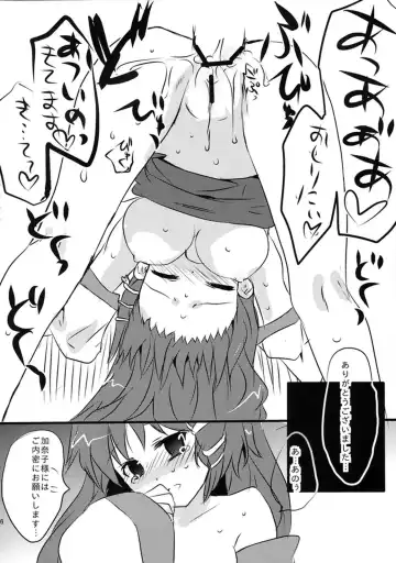 [Shigehira] Touhou Suinechou 2 Fhentai - Page 26