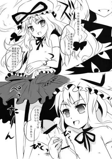 [Shigehira] Touhou Suinechou 2 Fhentai - Page 29
