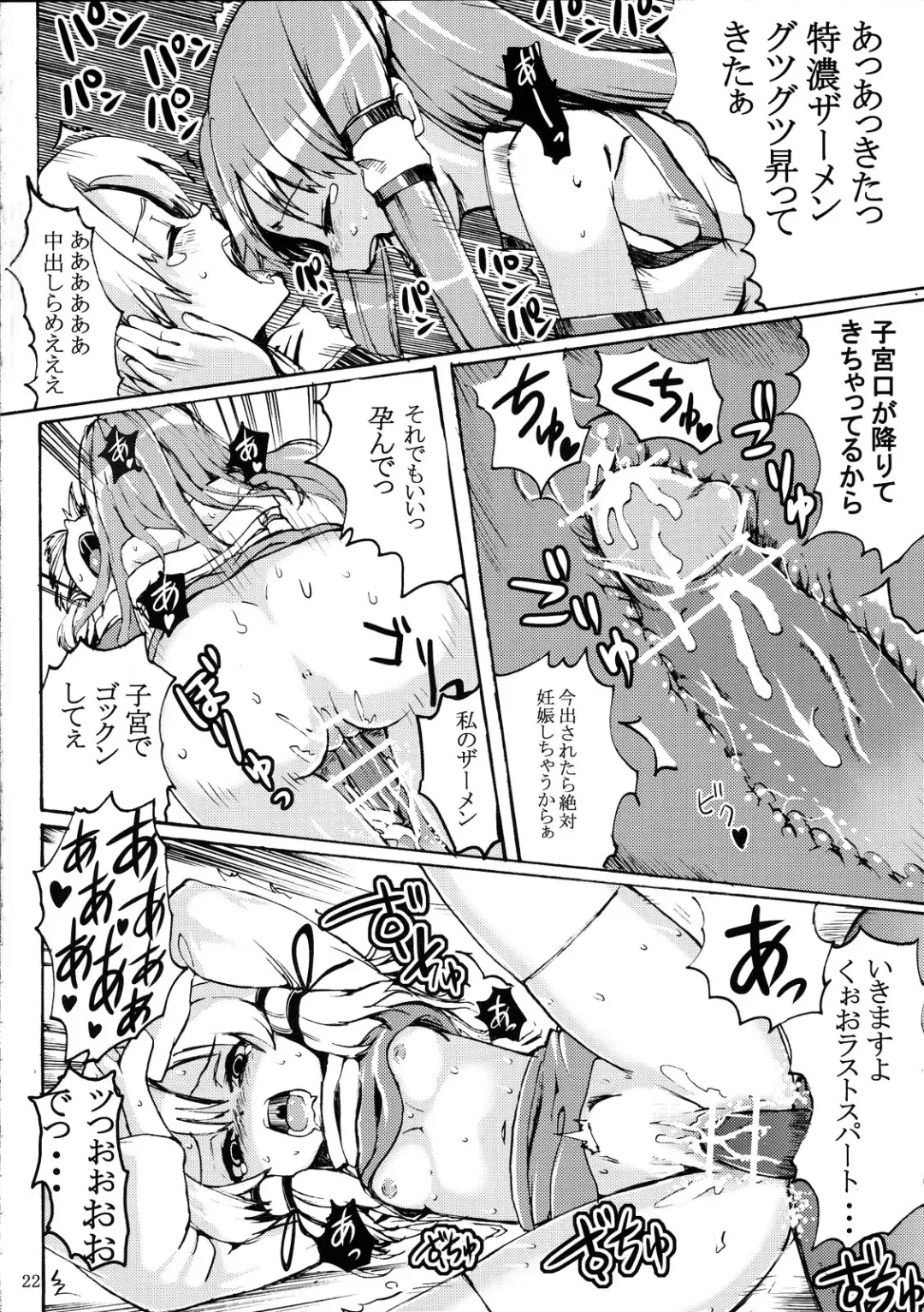 [Satetsu] Kinshin Soukan Fhentai - Page 22